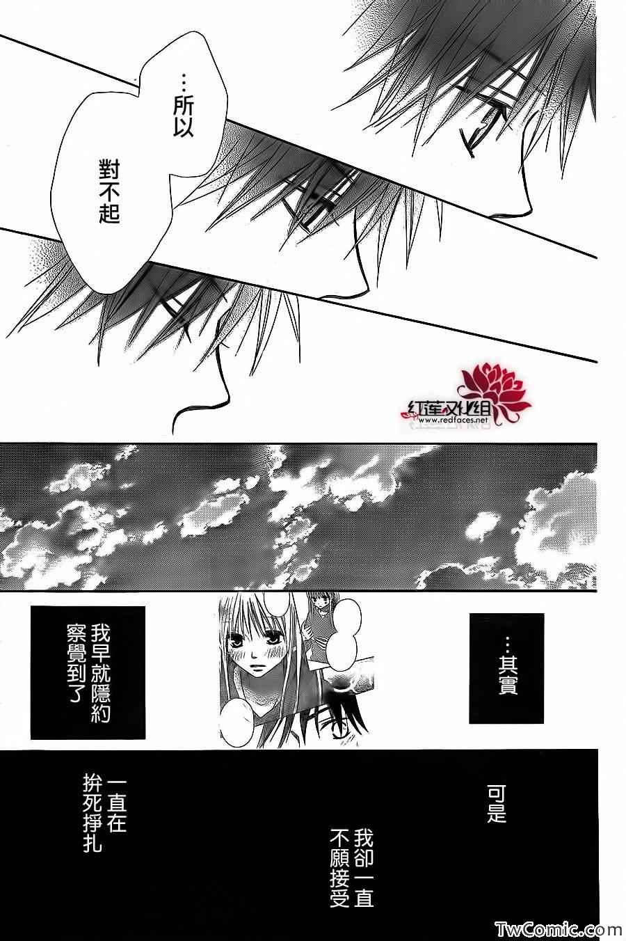 《LOVE SO LIFE》漫画最新章节第68话免费下拉式在线观看章节第【14】张图片