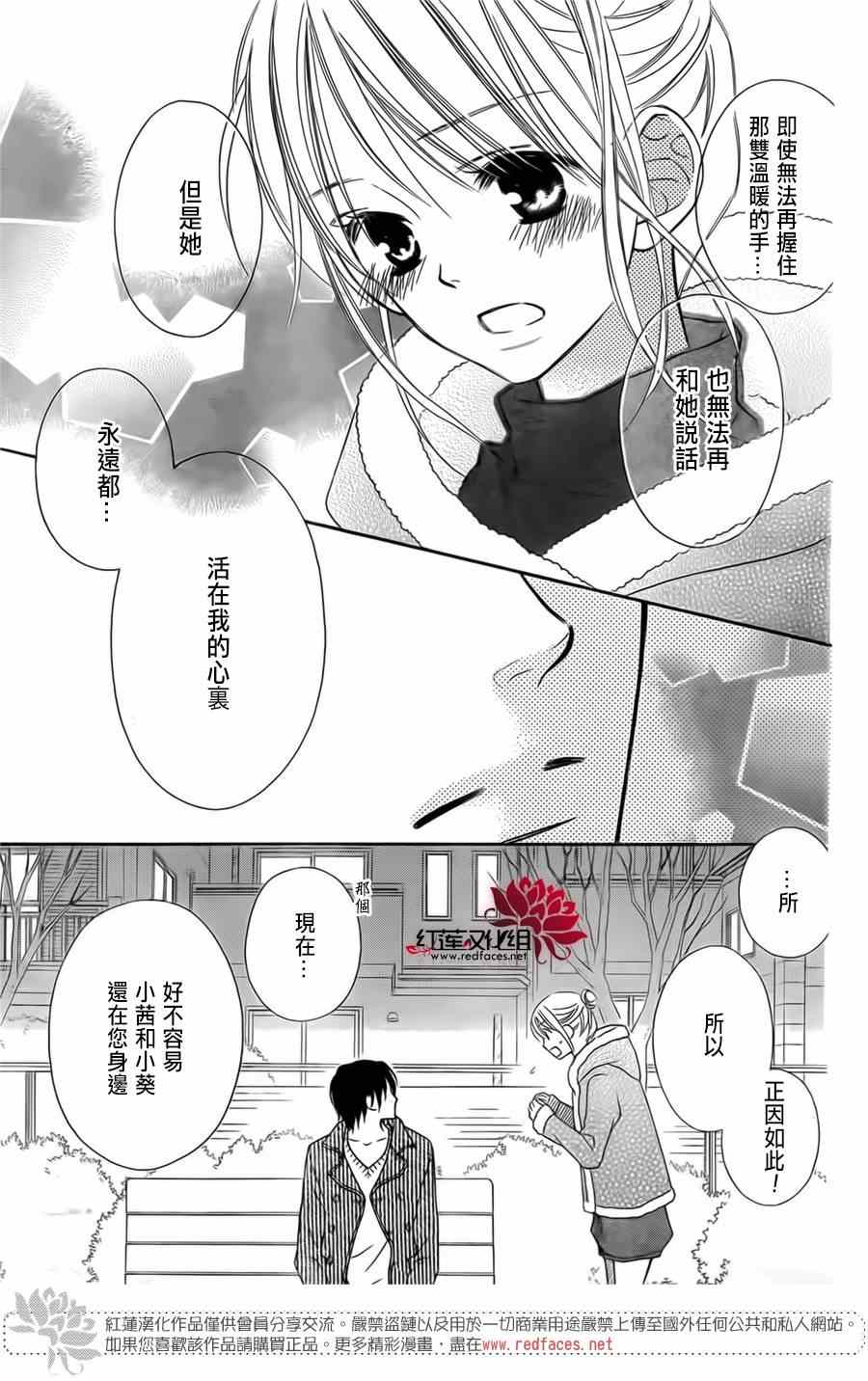 《LOVE SO LIFE》漫画最新章节第93话免费下拉式在线观看章节第【13】张图片