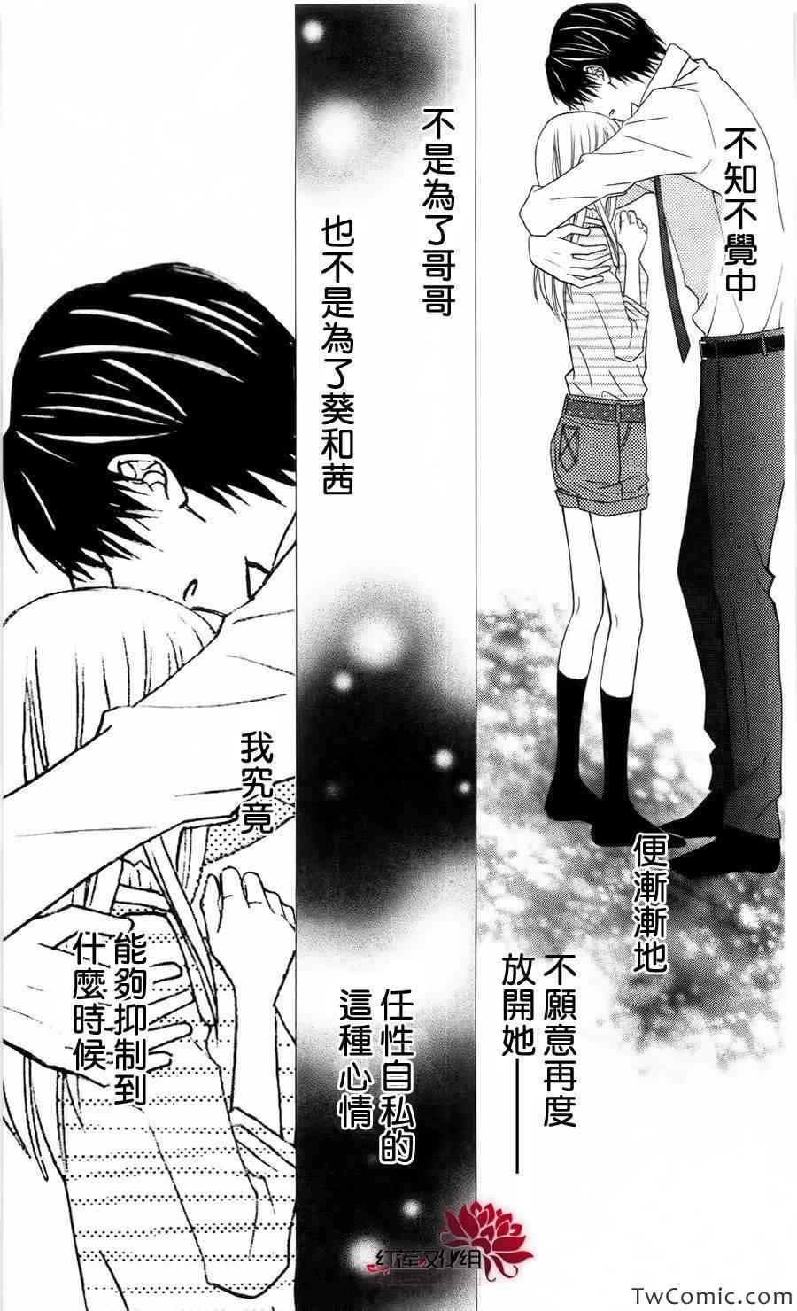 《LOVE SO LIFE》漫画最新章节第61话免费下拉式在线观看章节第【30】张图片