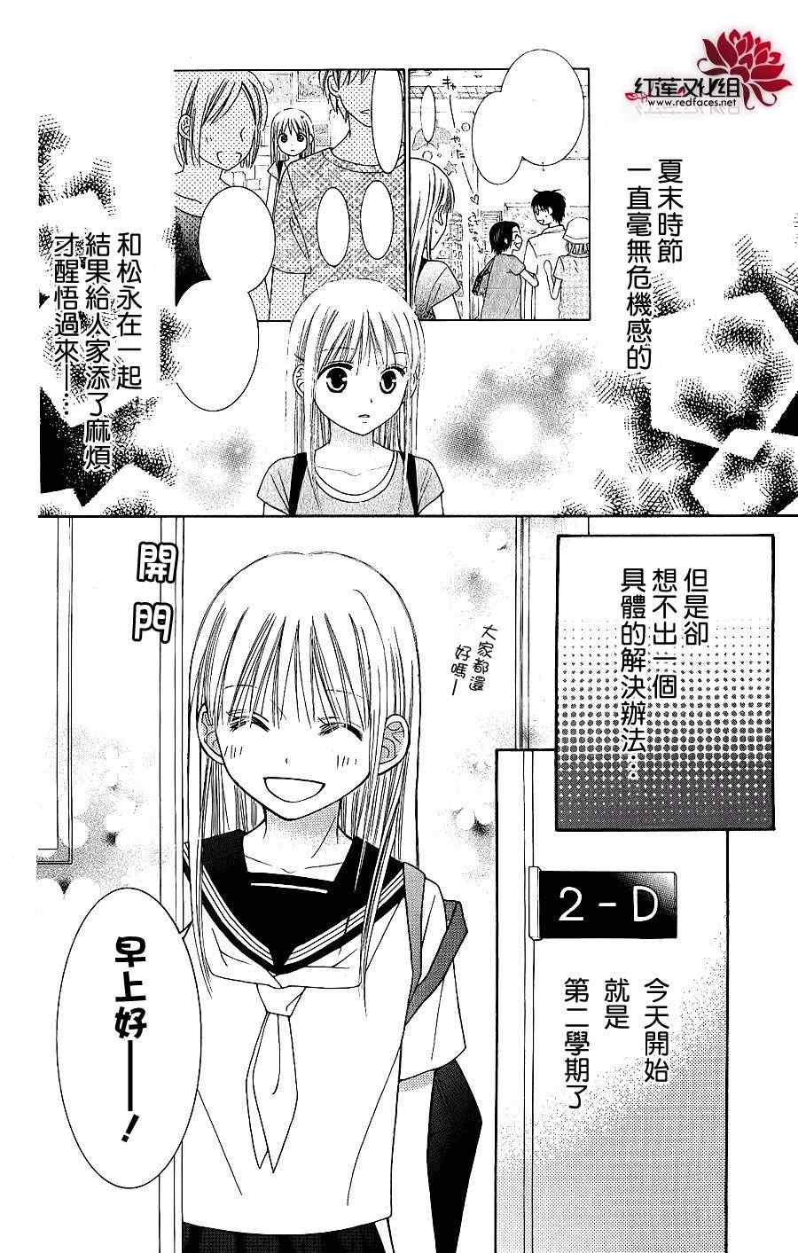 《LOVE SO LIFE》漫画最新章节第44话免费下拉式在线观看章节第【2】张图片