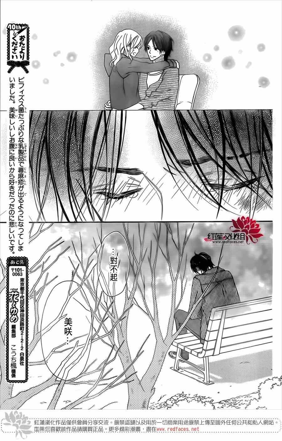 《LOVE SO LIFE》漫画最新章节第93话免费下拉式在线观看章节第【17】张图片