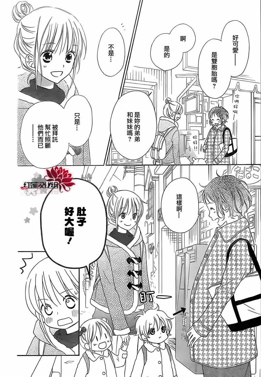 《LOVE SO LIFE》漫画最新章节第90话免费下拉式在线观看章节第【6】张图片