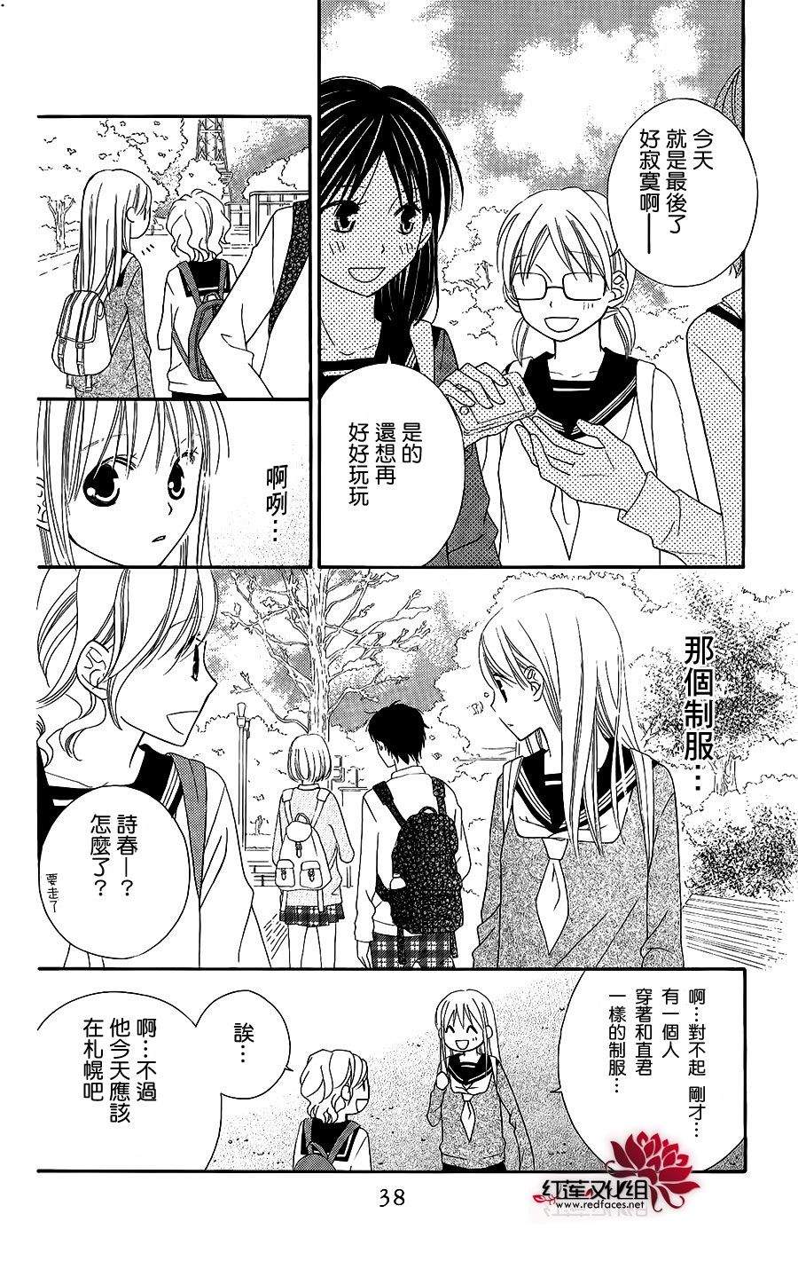 《LOVE SO LIFE》漫画最新章节第47话免费下拉式在线观看章节第【6】张图片