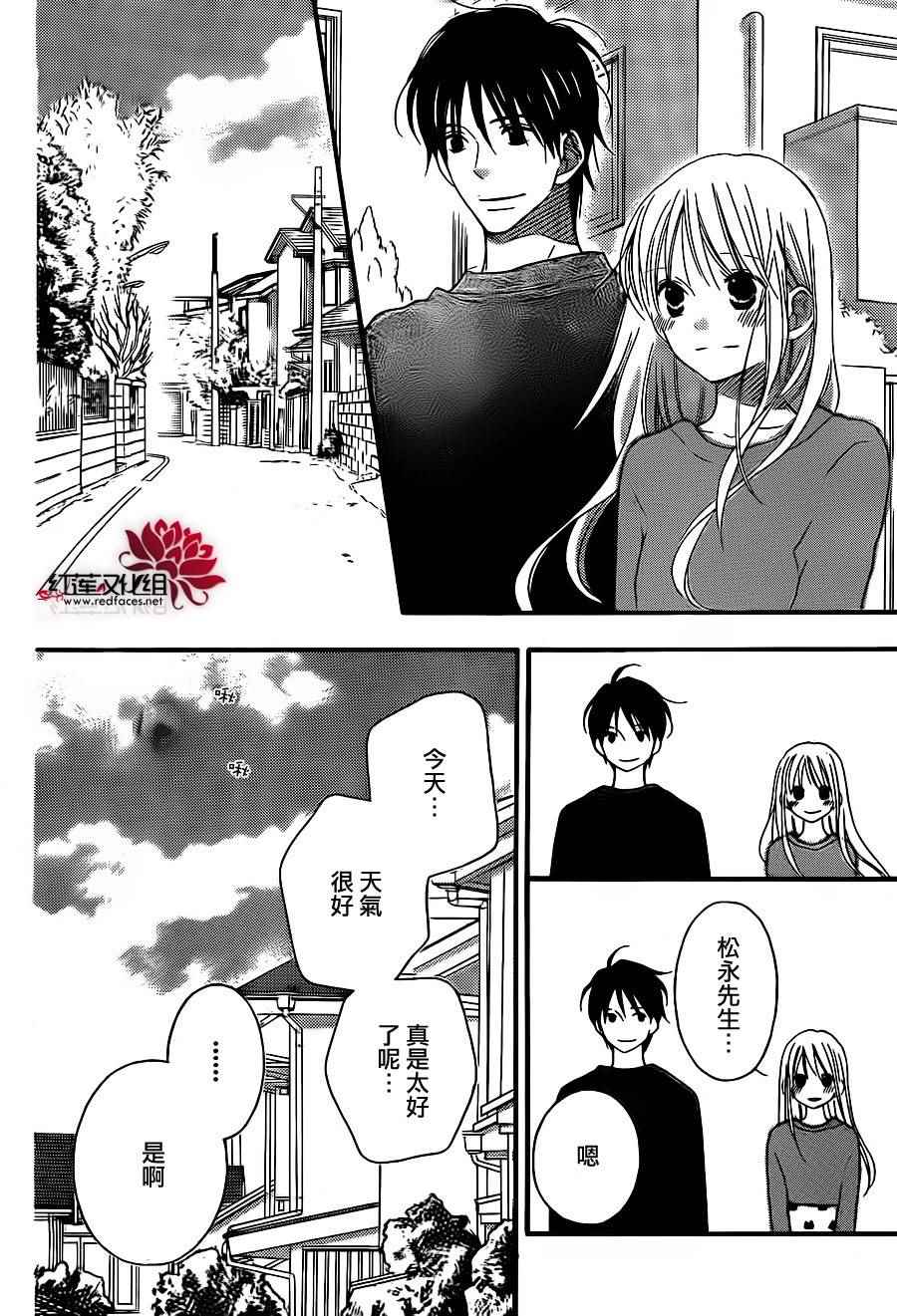 《LOVE SO LIFE》漫画最新章节第102话免费下拉式在线观看章节第【22】张图片