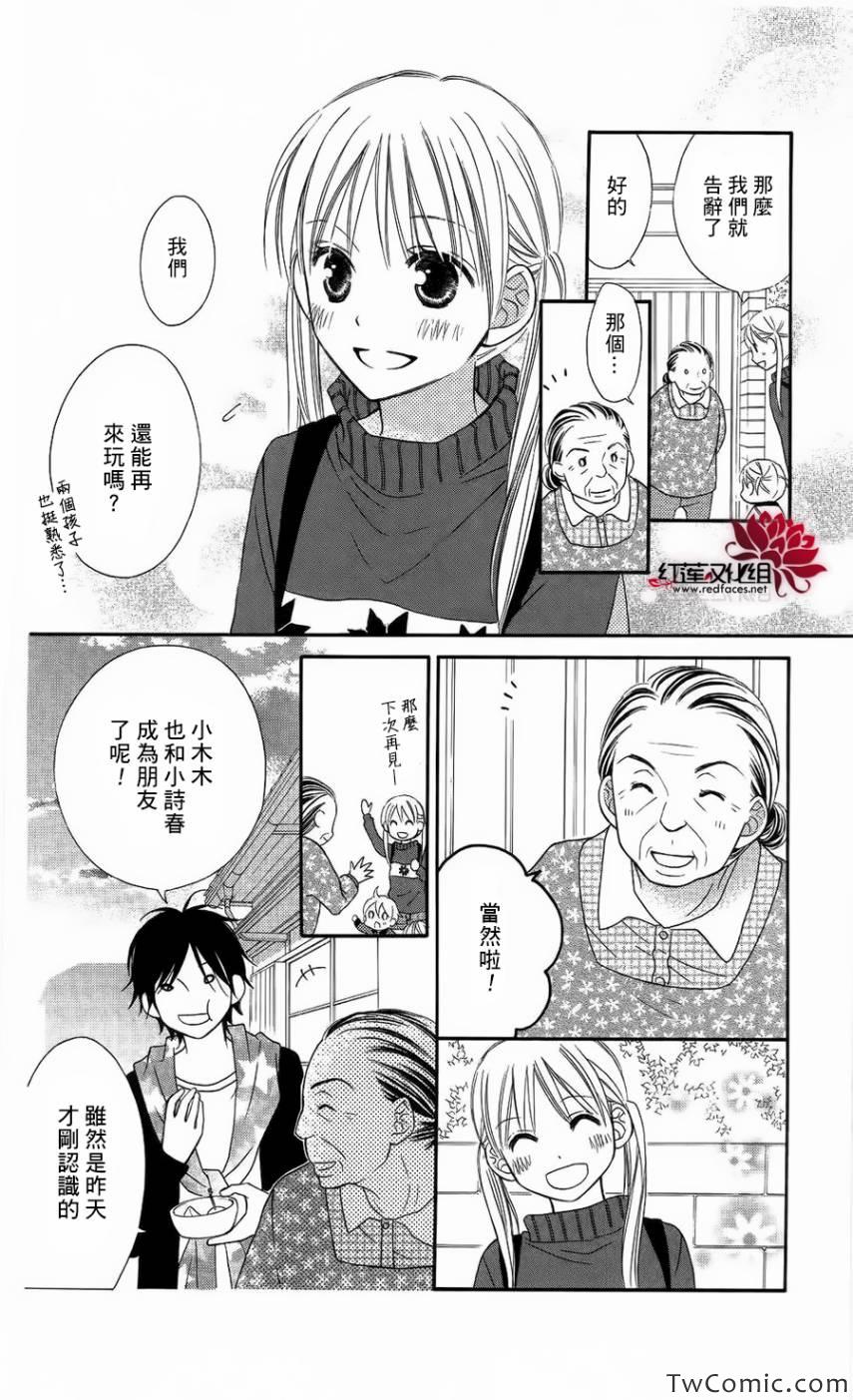 《LOVE SO LIFE》漫画最新章节第63话免费下拉式在线观看章节第【21】张图片