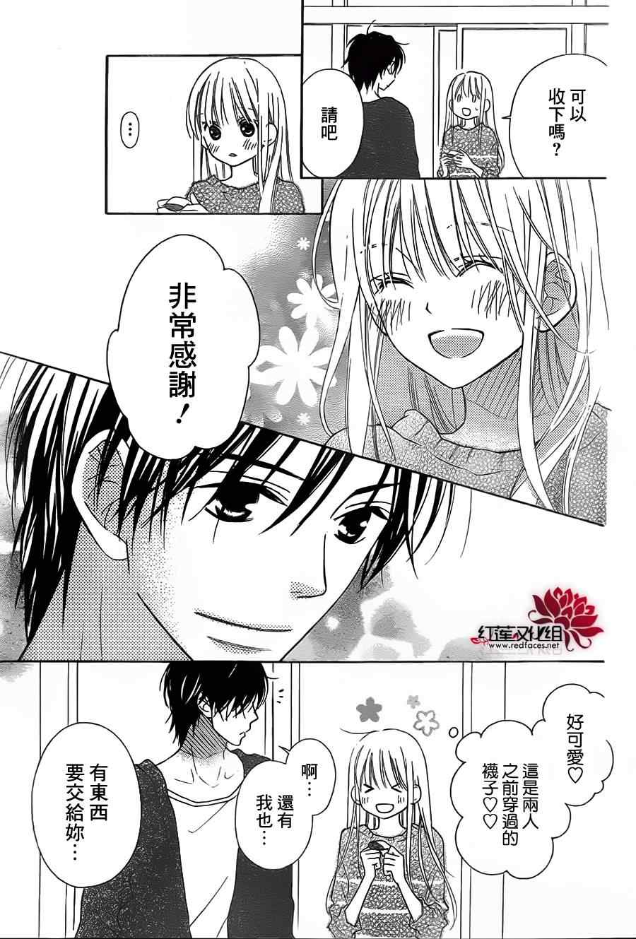 《LOVE SO LIFE》漫画最新章节第87话免费下拉式在线观看章节第【19】张图片