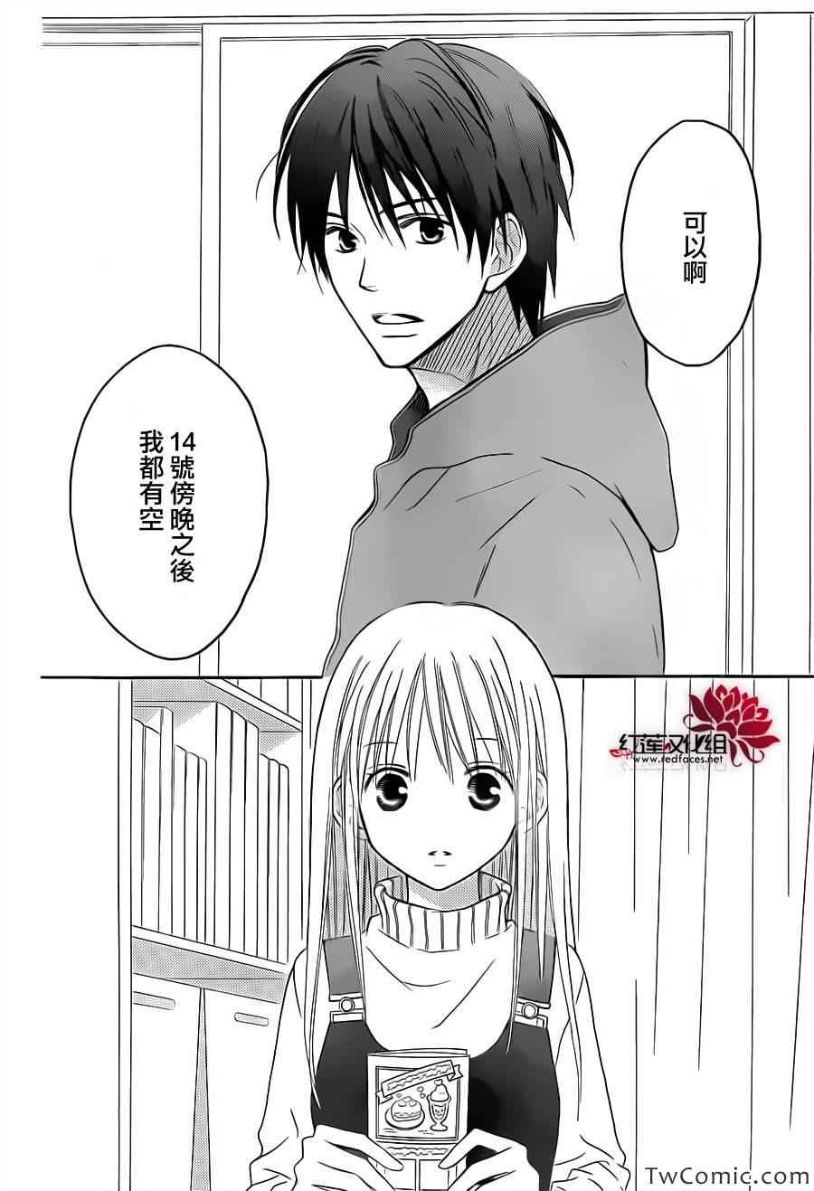 《LOVE SO LIFE》漫画最新章节第73话免费下拉式在线观看章节第【22】张图片