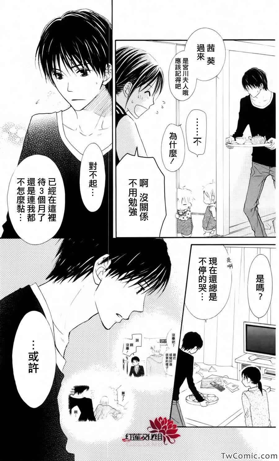 《LOVE SO LIFE》漫画最新章节第61话免费下拉式在线观看章节第【14】张图片