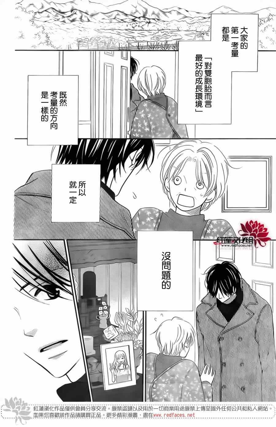 《LOVE SO LIFE》漫画最新章节第94话免费下拉式在线观看章节第【18】张图片