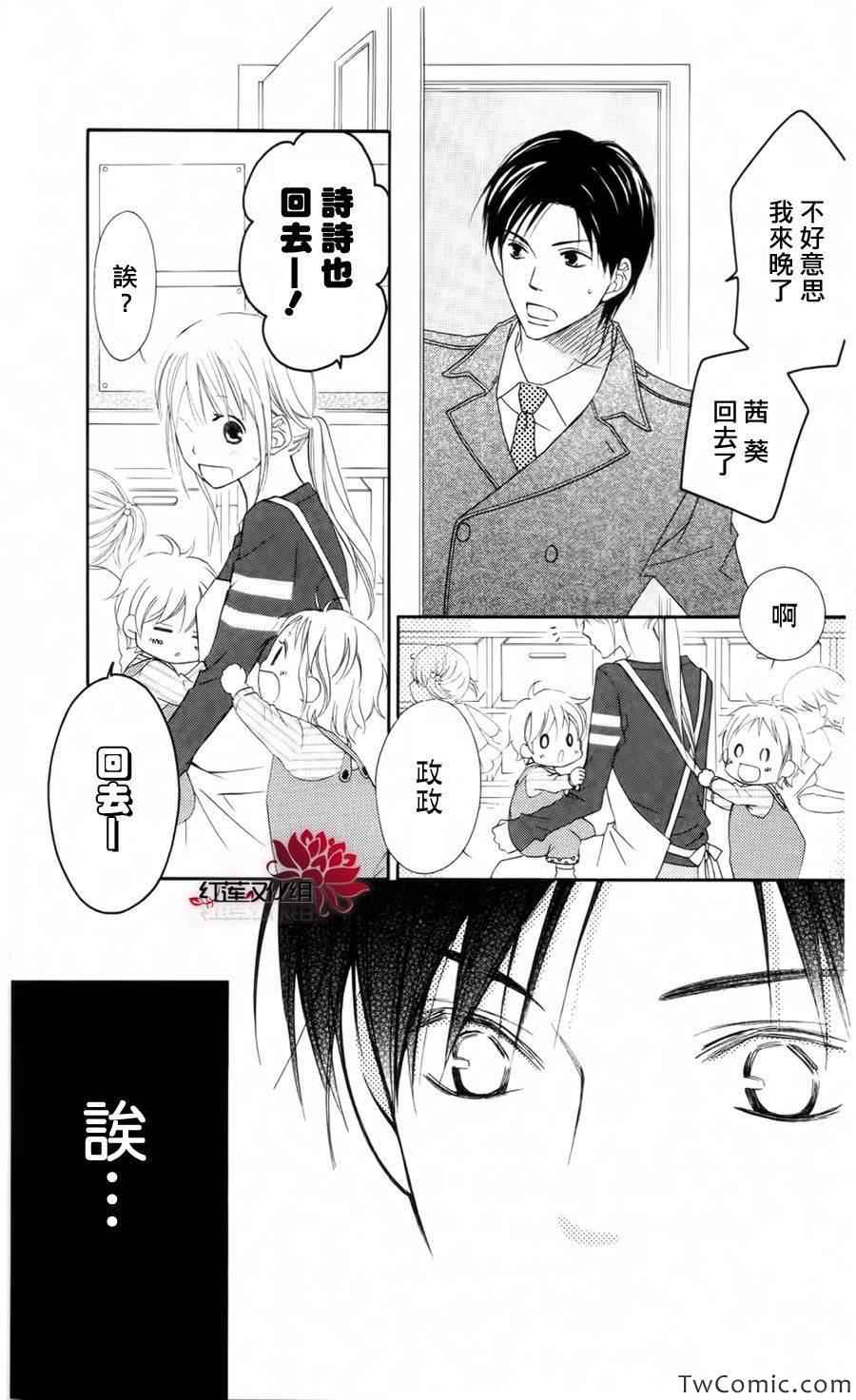 《LOVE SO LIFE》漫画最新章节第61话免费下拉式在线观看章节第【24】张图片