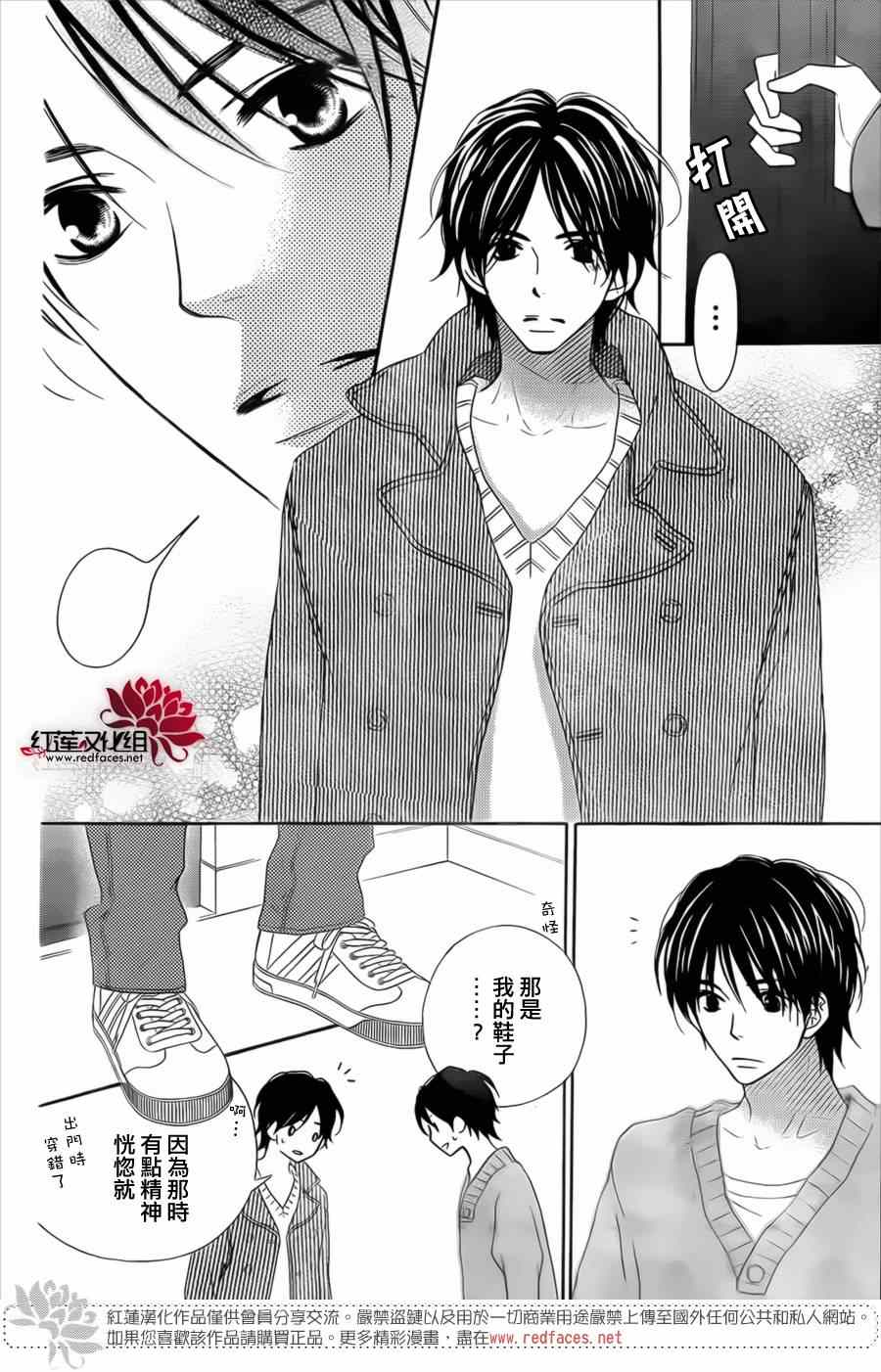 《LOVE SO LIFE》漫画最新章节第94话免费下拉式在线观看章节第【6】张图片