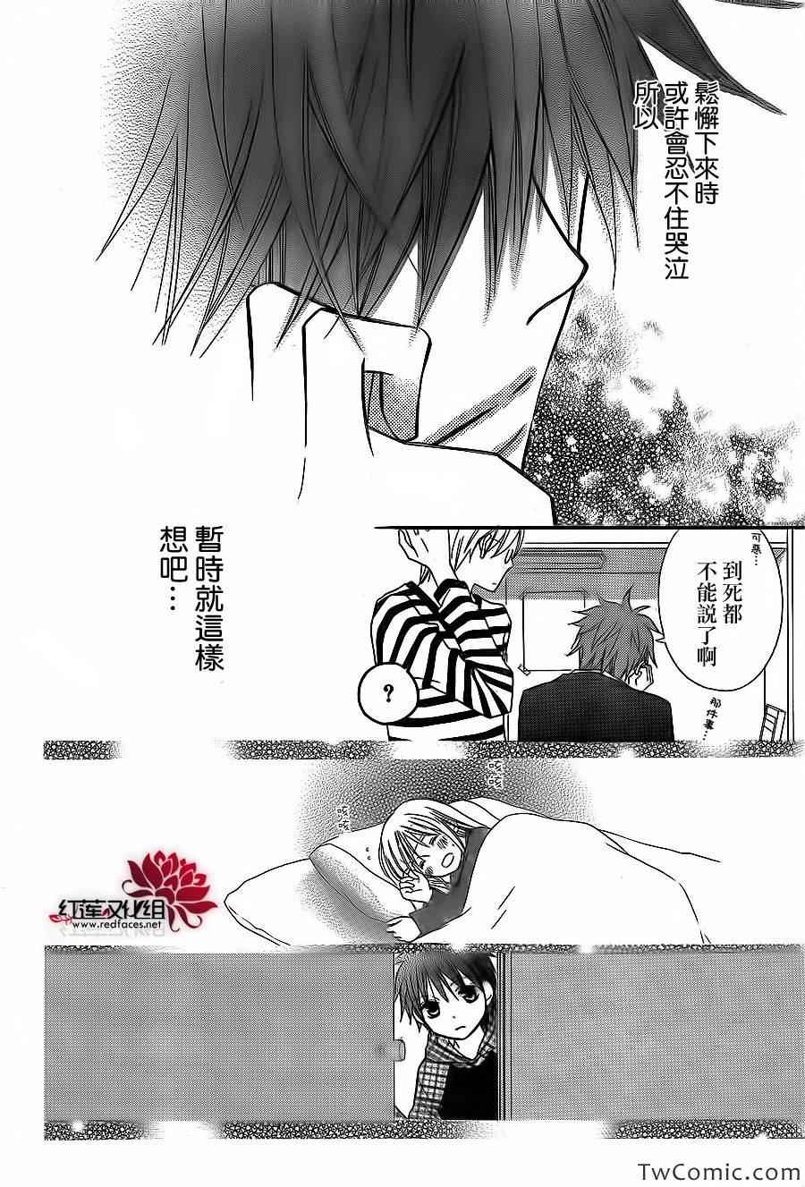 《LOVE SO LIFE》漫画最新章节第68话免费下拉式在线观看章节第【29】张图片