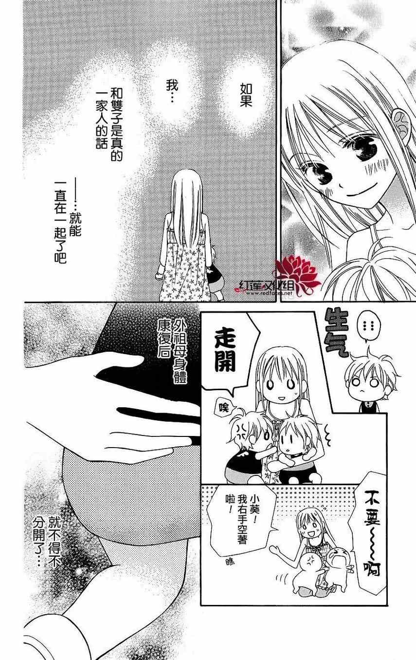 《LOVE SO LIFE》漫画最新章节第41话免费下拉式在线观看章节第【21】张图片