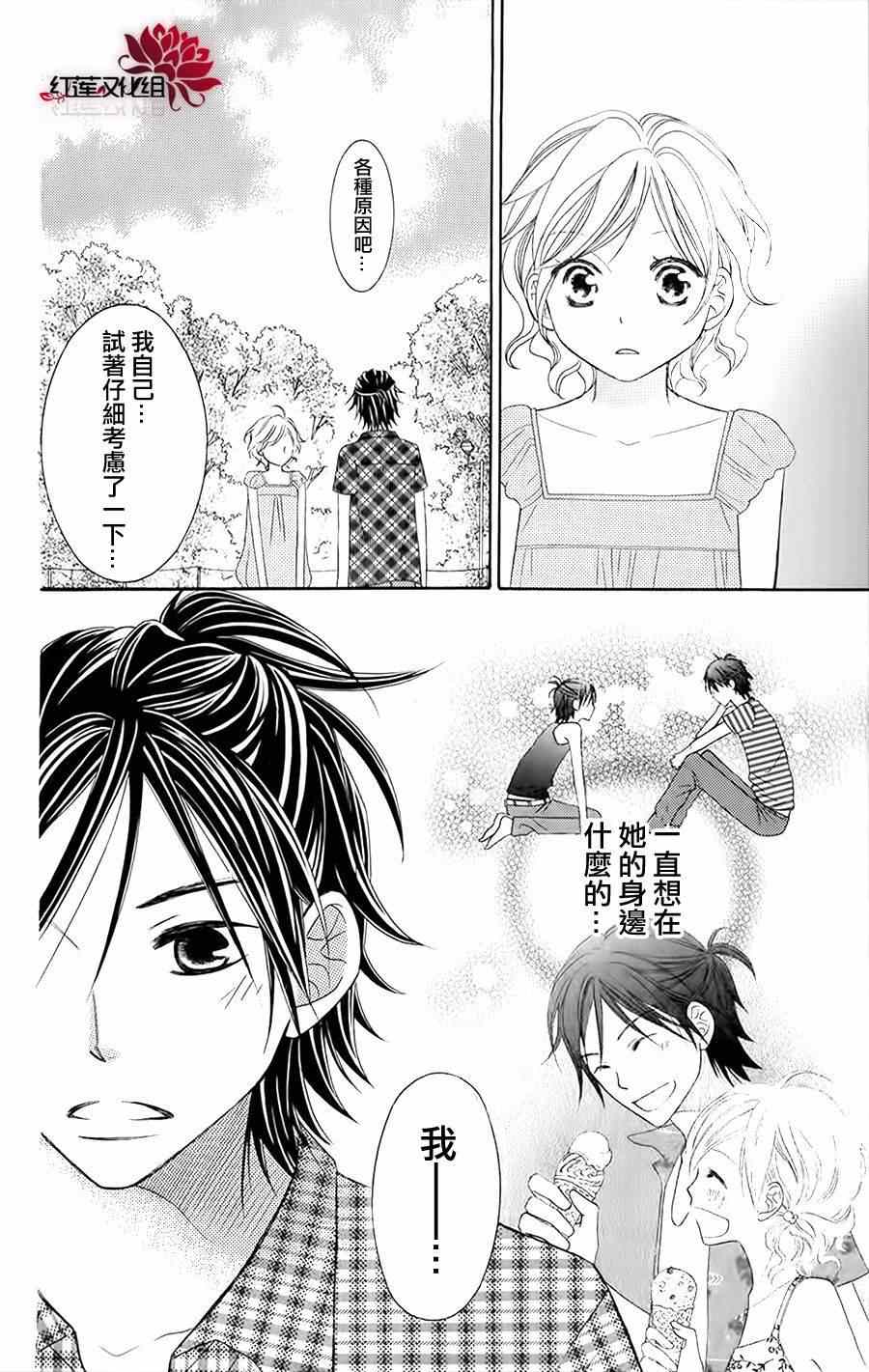 《LOVE SO LIFE》漫画最新章节第40话免费下拉式在线观看章节第【27】张图片