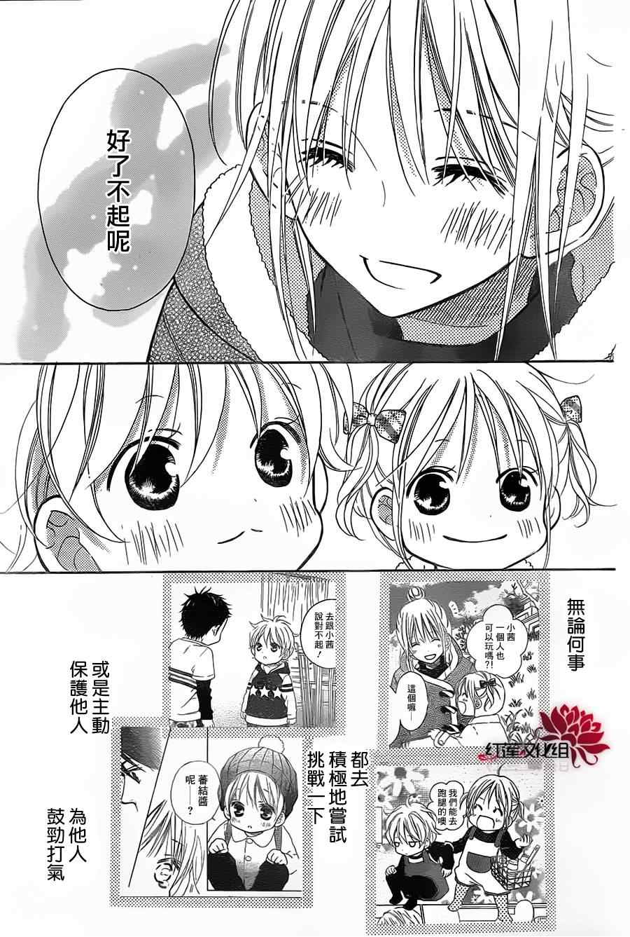 《LOVE SO LIFE》漫画最新章节第85话免费下拉式在线观看章节第【22】张图片