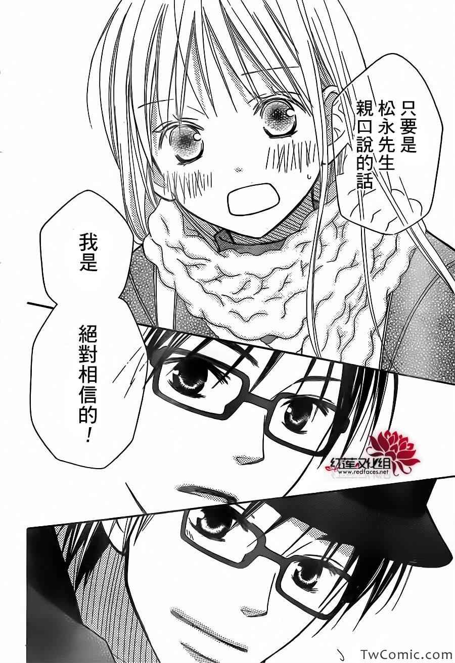 《LOVE SO LIFE》漫画最新章节第74话免费下拉式在线观看章节第【18】张图片