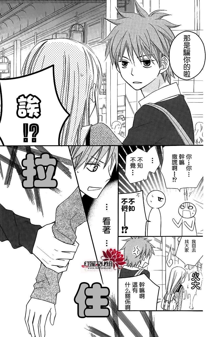 《LOVE SO LIFE》漫画最新章节第47话免费下拉式在线观看章节第【14】张图片