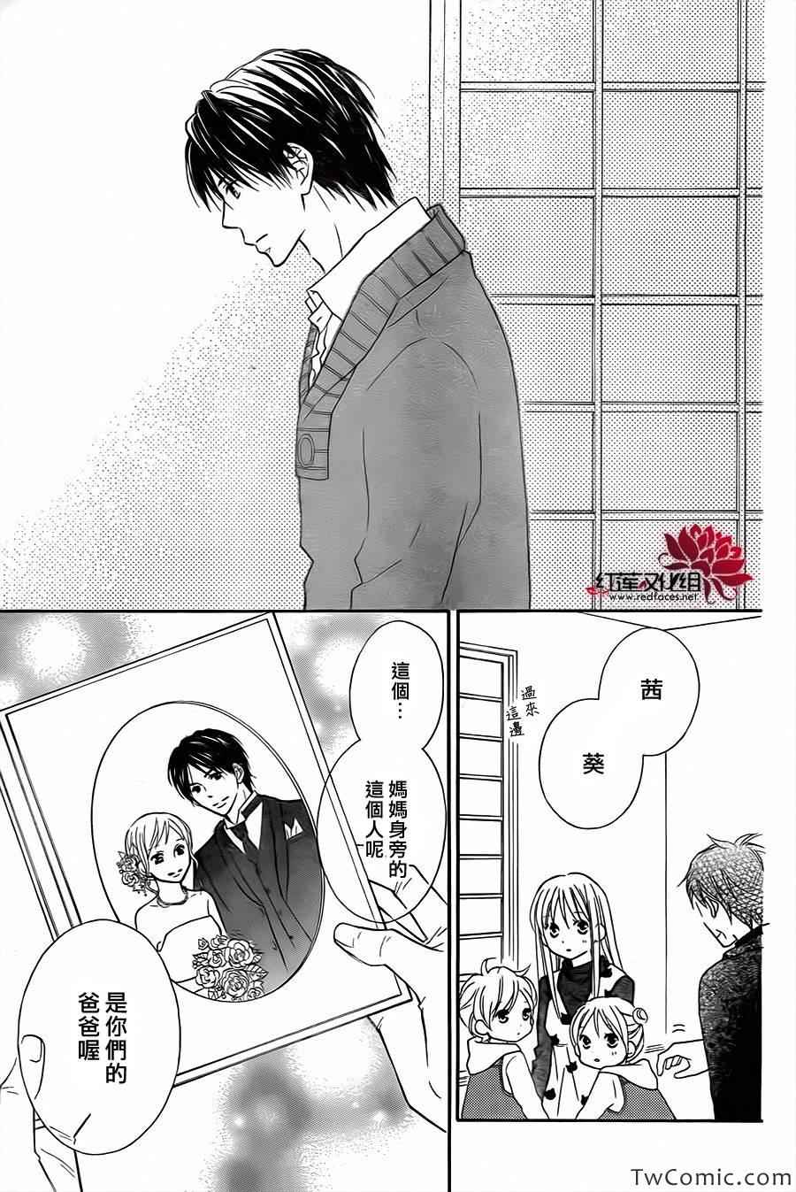 《LOVE SO LIFE》漫画最新章节第71话免费下拉式在线观看章节第【12】张图片