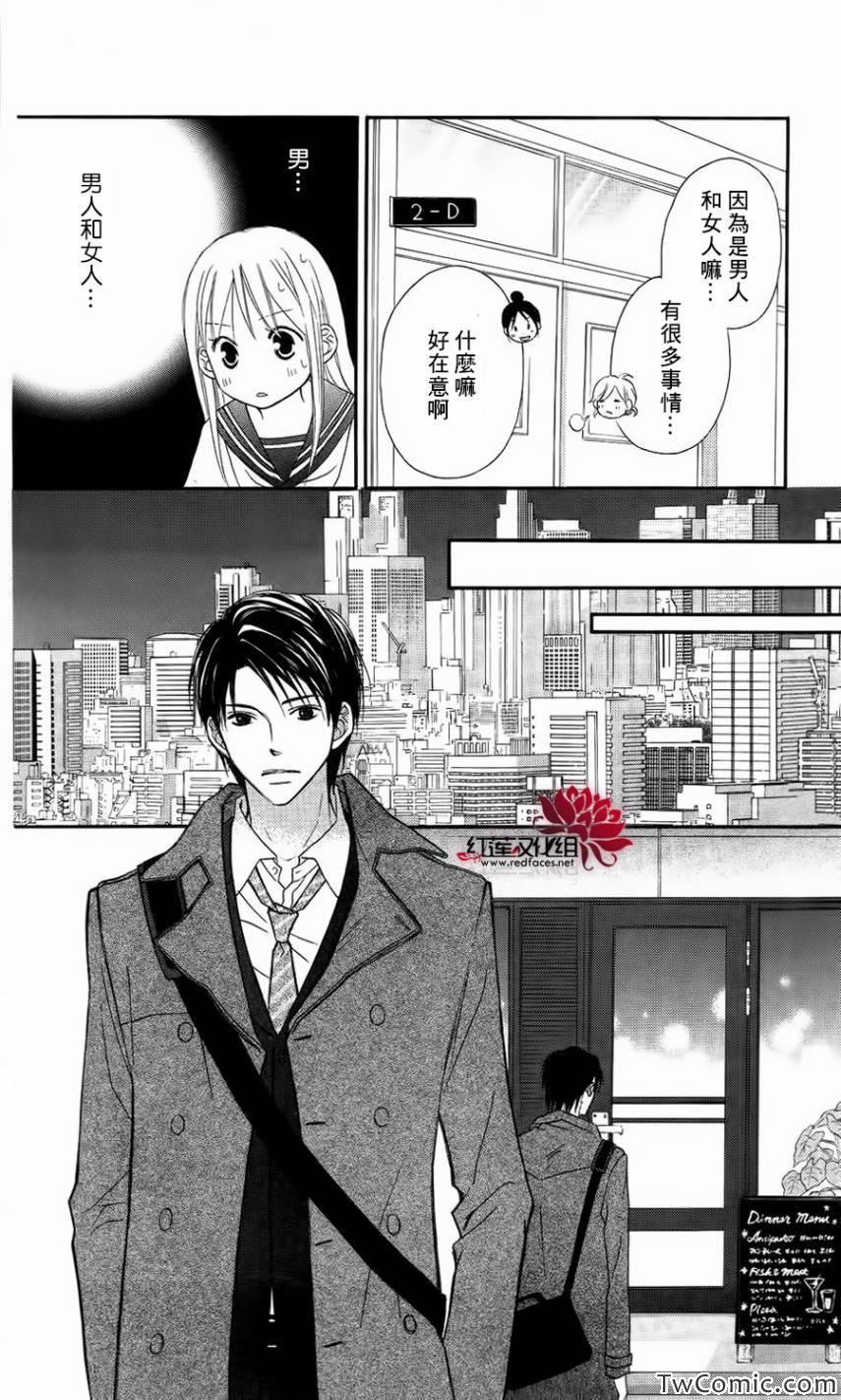 《LOVE SO LIFE》漫画最新章节第63话免费下拉式在线观看章节第【27】张图片