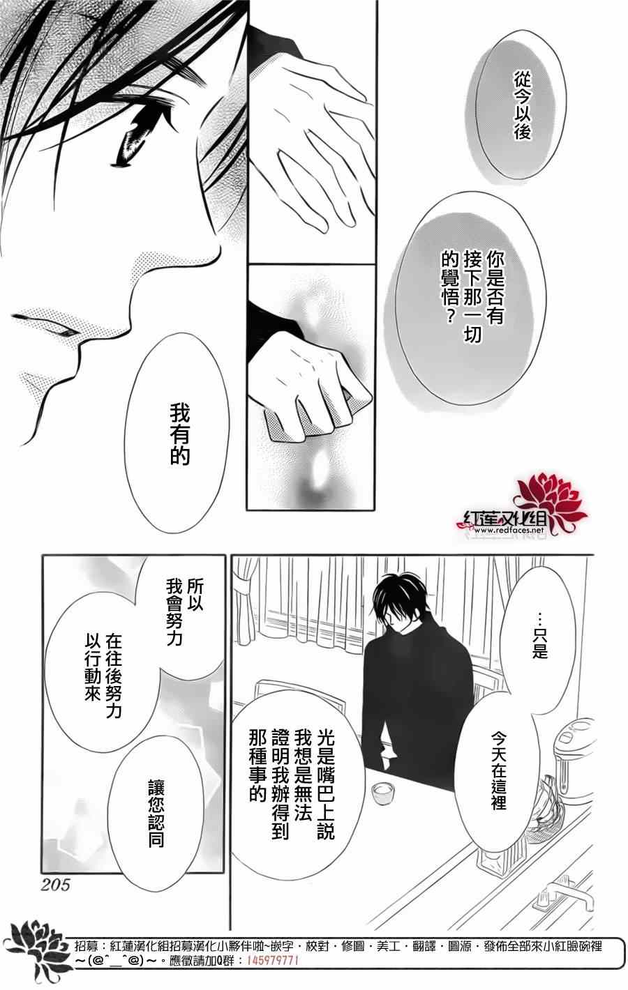 《LOVE SO LIFE》漫画最新章节第94话免费下拉式在线观看章节第【23】张图片