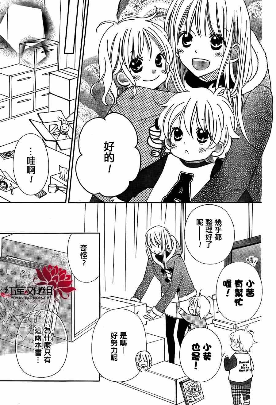 《LOVE SO LIFE》漫画最新章节第99话免费下拉式在线观看章节第【9】张图片