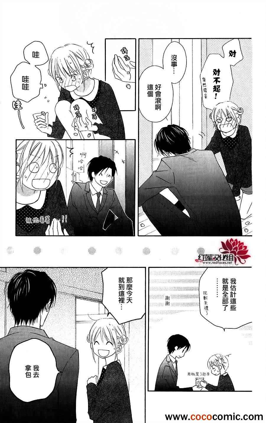 《LOVE SO LIFE》漫画最新章节第57话免费下拉式在线观看章节第【28】张图片