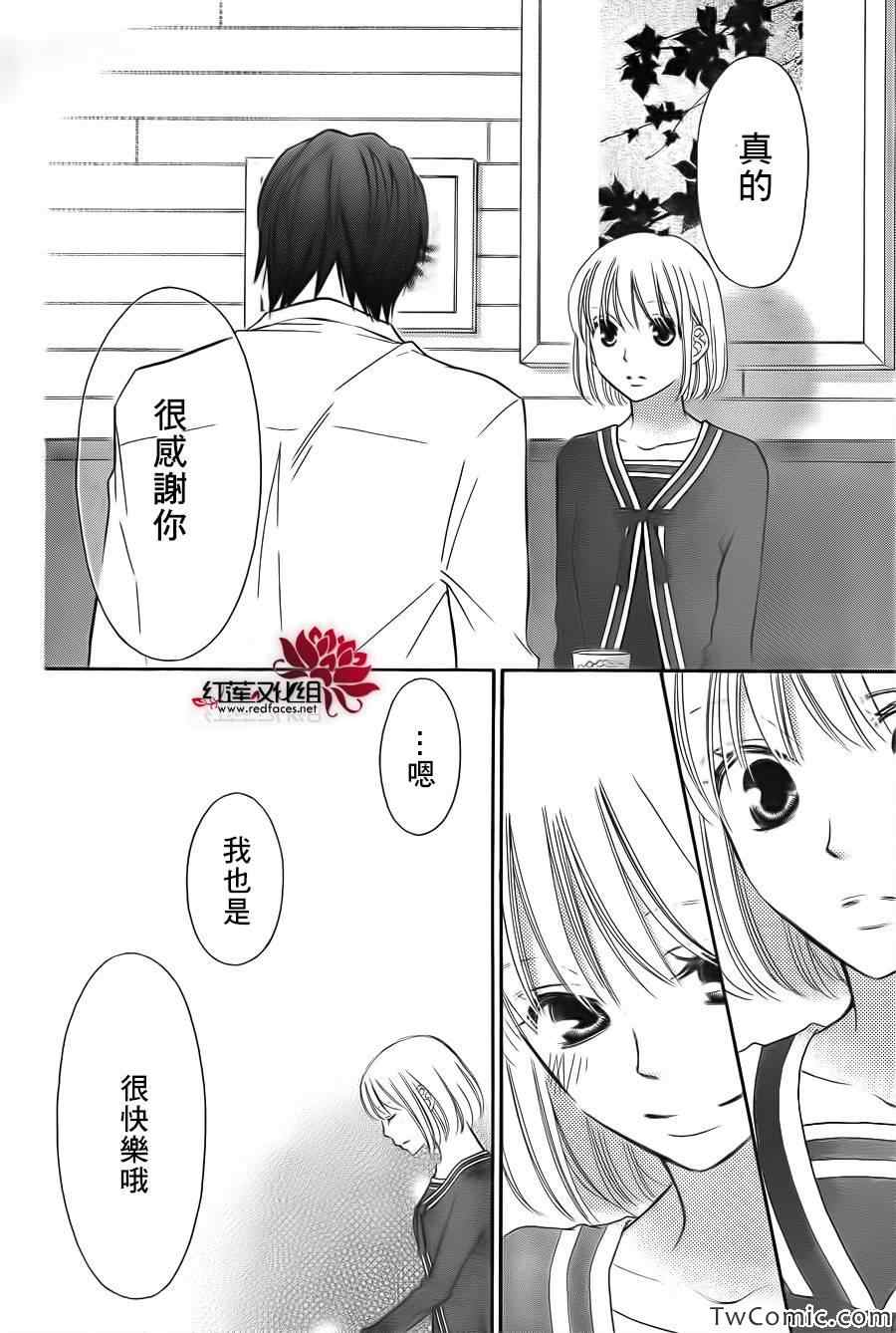 《LOVE SO LIFE》漫画最新章节第65话免费下拉式在线观看章节第【10】张图片