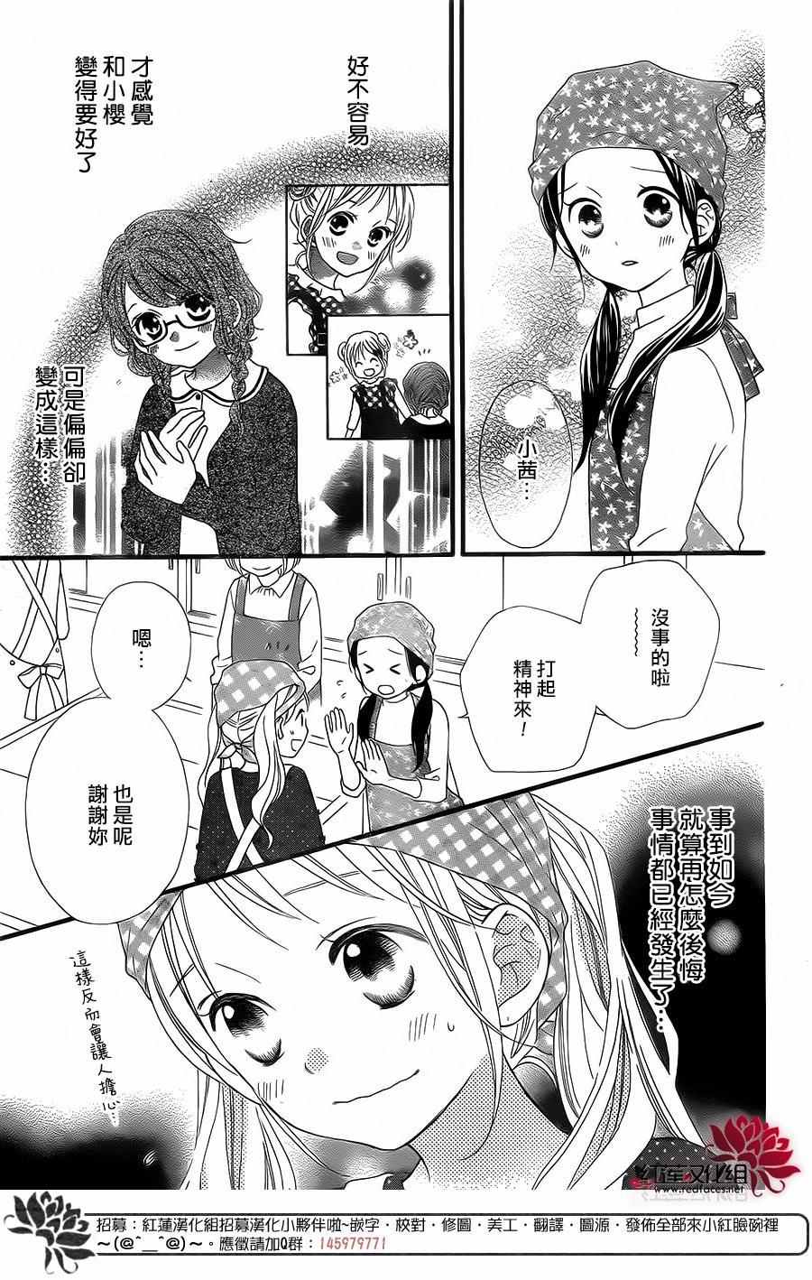 《LOVE SO LIFE》漫画最新章节外传04免费下拉式在线观看章节第【15】张图片