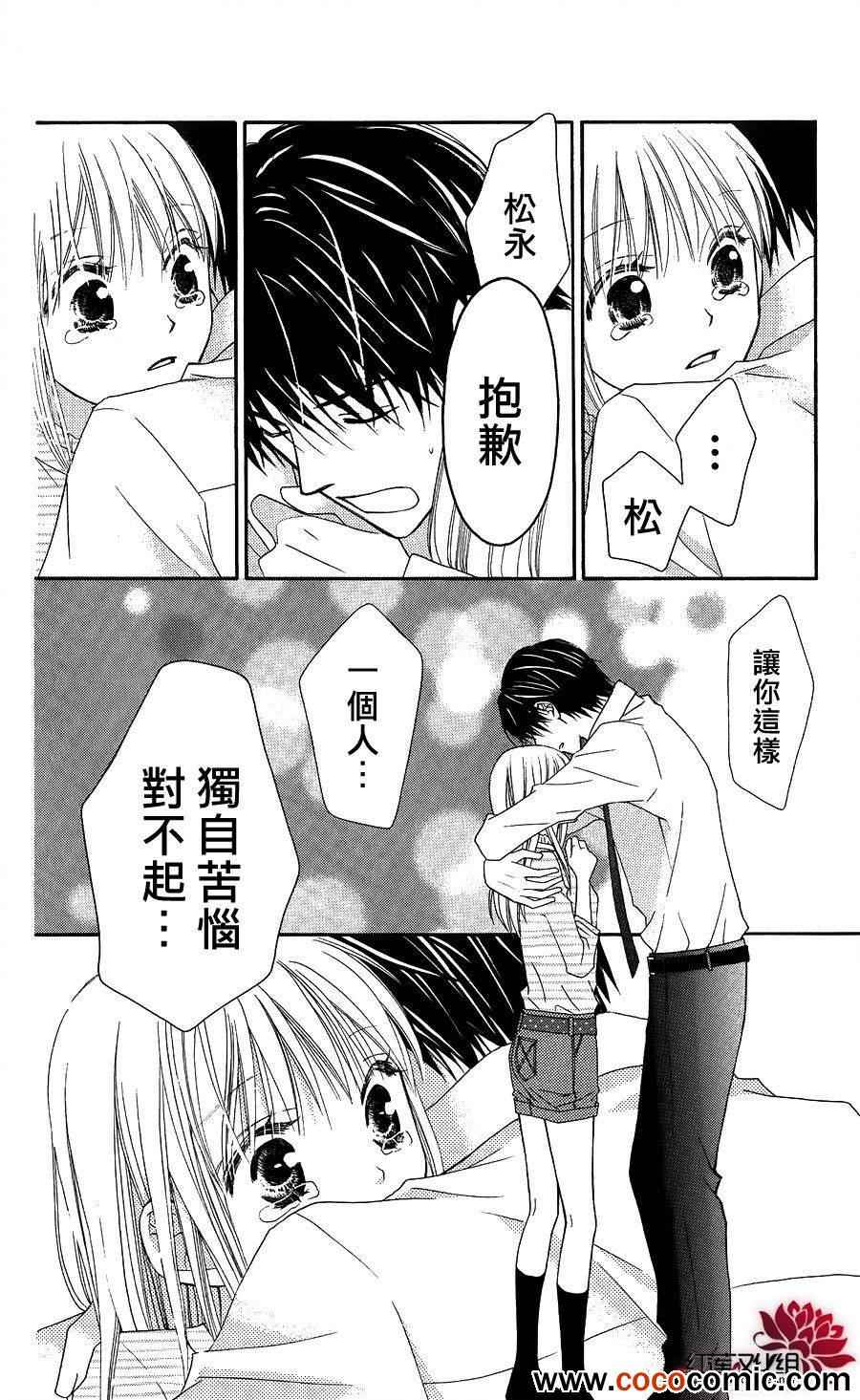 《LOVE SO LIFE》漫画最新章节第55话免费下拉式在线观看章节第【10】张图片