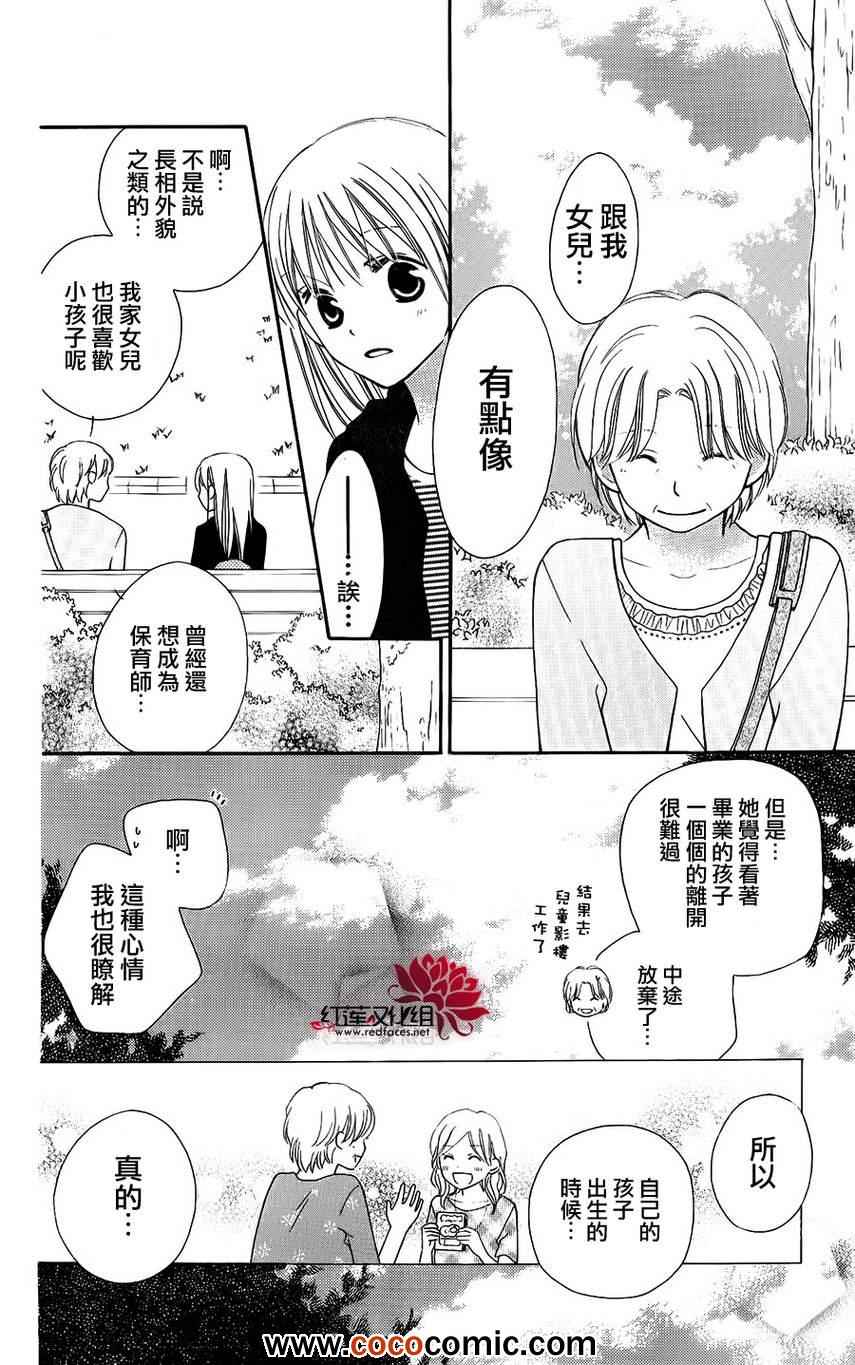 《LOVE SO LIFE》漫画最新章节第50话免费下拉式在线观看章节第【26】张图片