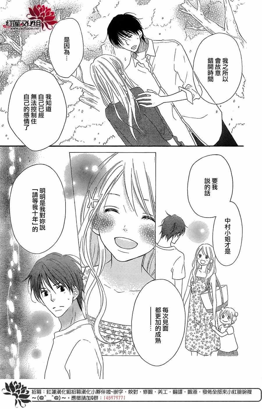 《LOVE SO LIFE》漫画最新章节第106话免费下拉式在线观看章节第【25】张图片