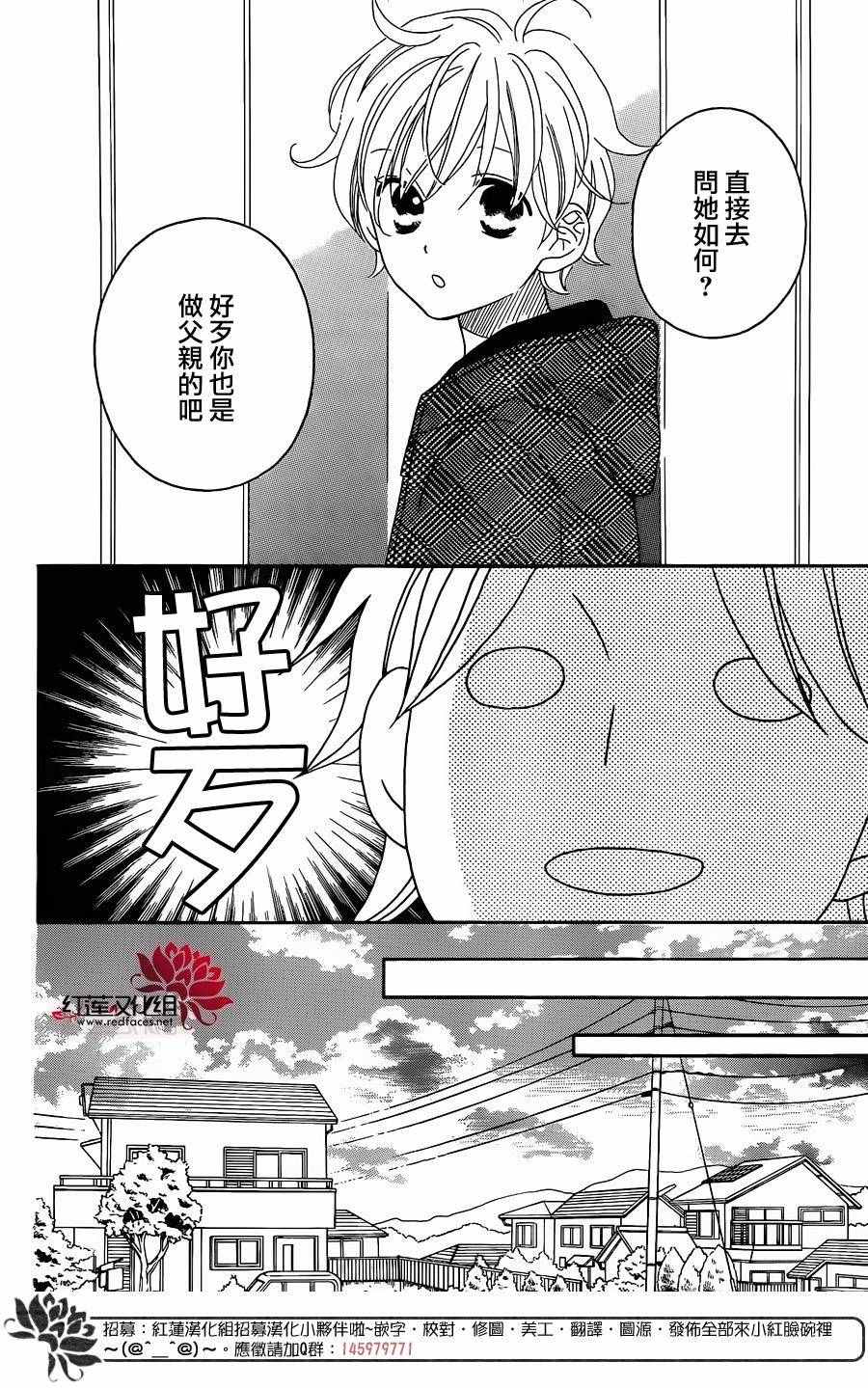 《LOVE SO LIFE》漫画最新章节外传后篇免费下拉式在线观看章节第【6】张图片