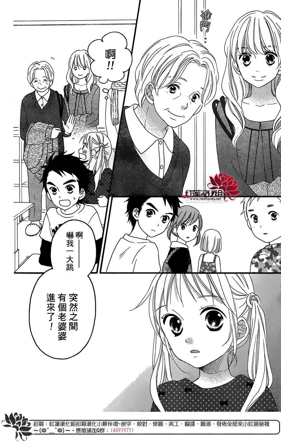 《LOVE SO LIFE》漫画最新章节外传前篇免费下拉式在线观看章节第【17】张图片
