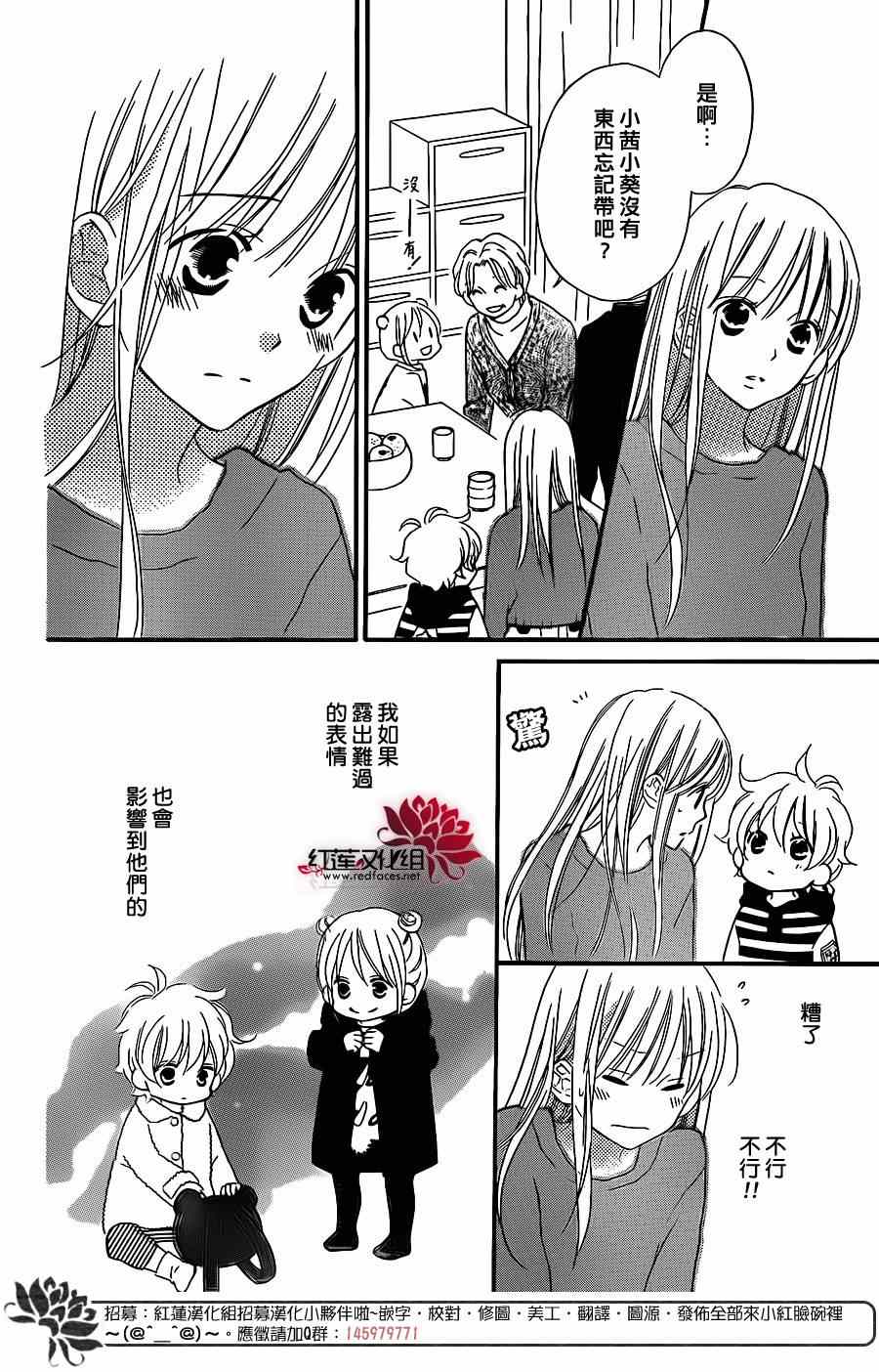 《LOVE SO LIFE》漫画最新章节第101话免费下拉式在线观看章节第【19】张图片