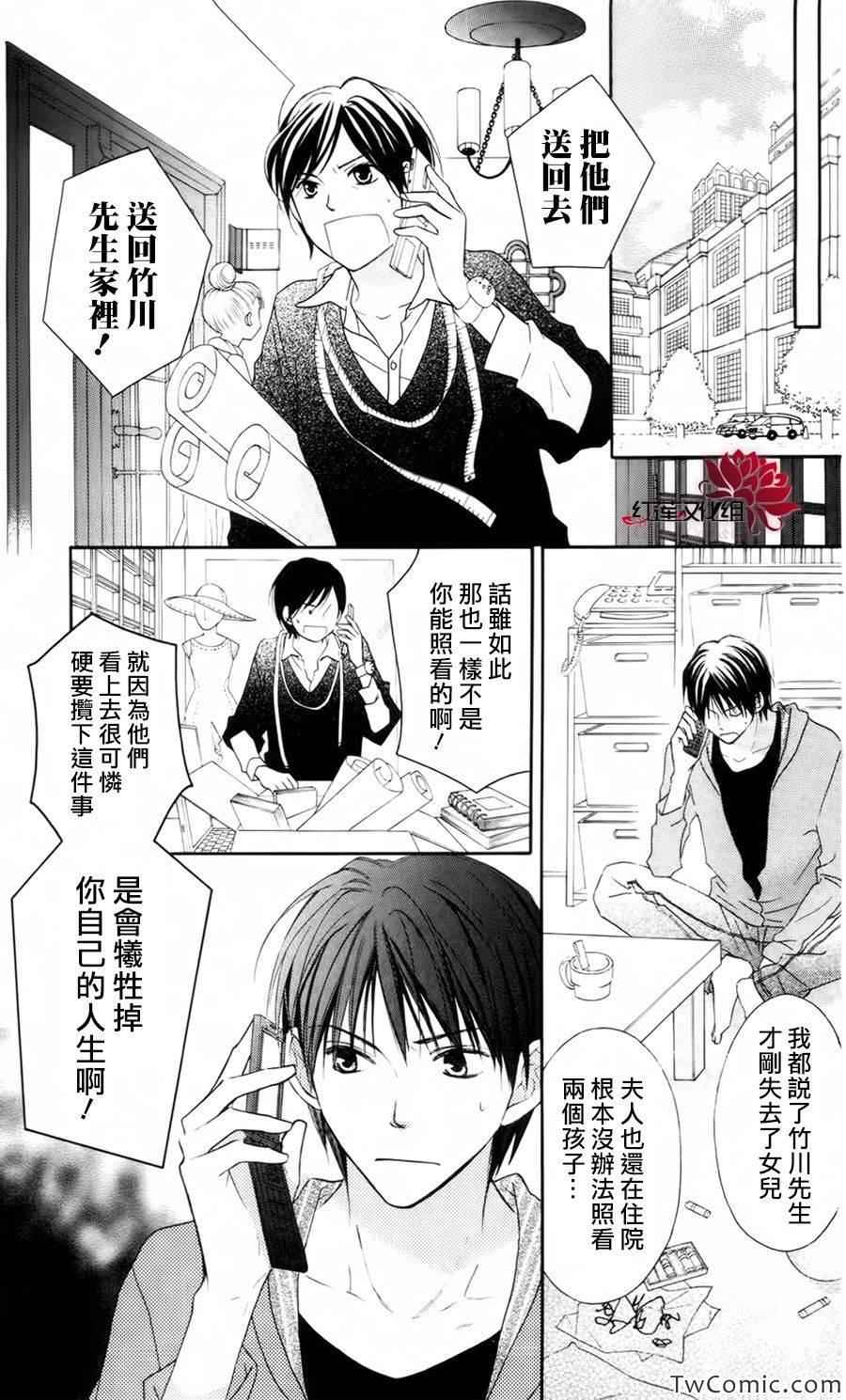 《LOVE SO LIFE》漫画最新章节第61话免费下拉式在线观看章节第【5】张图片