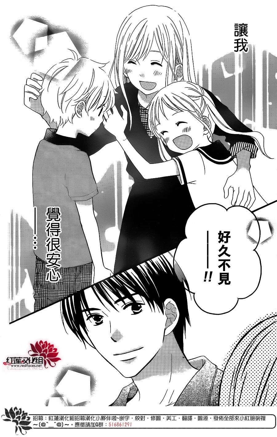 《LOVE SO LIFE》漫画最新章节外传10免费下拉式在线观看章节第【12】张图片