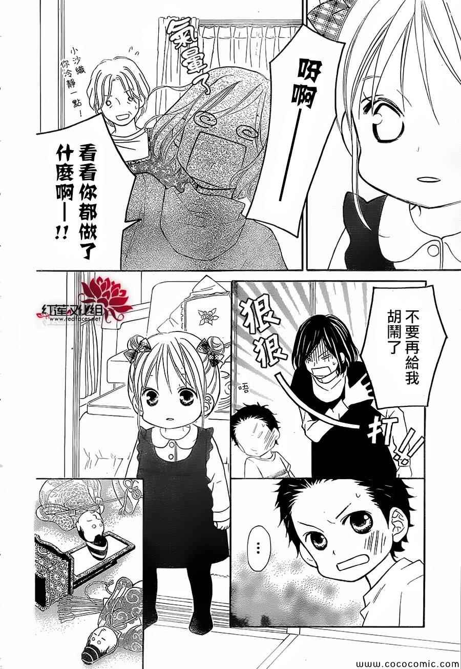 《LOVE SO LIFE》漫画最新章节第82话免费下拉式在线观看章节第【8】张图片