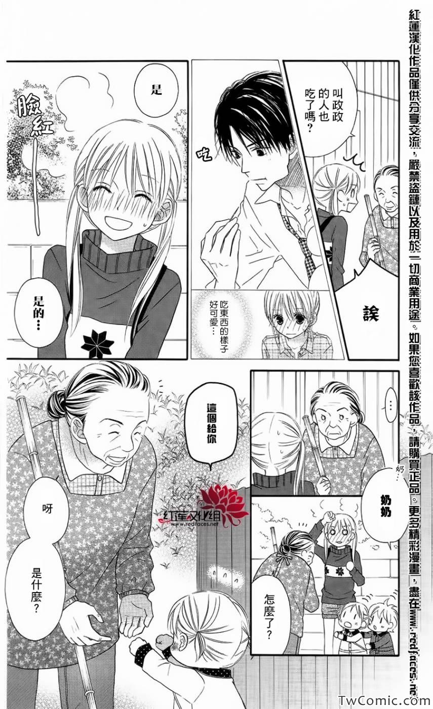 《LOVE SO LIFE》漫画最新章节第63话免费下拉式在线观看章节第【3】张图片