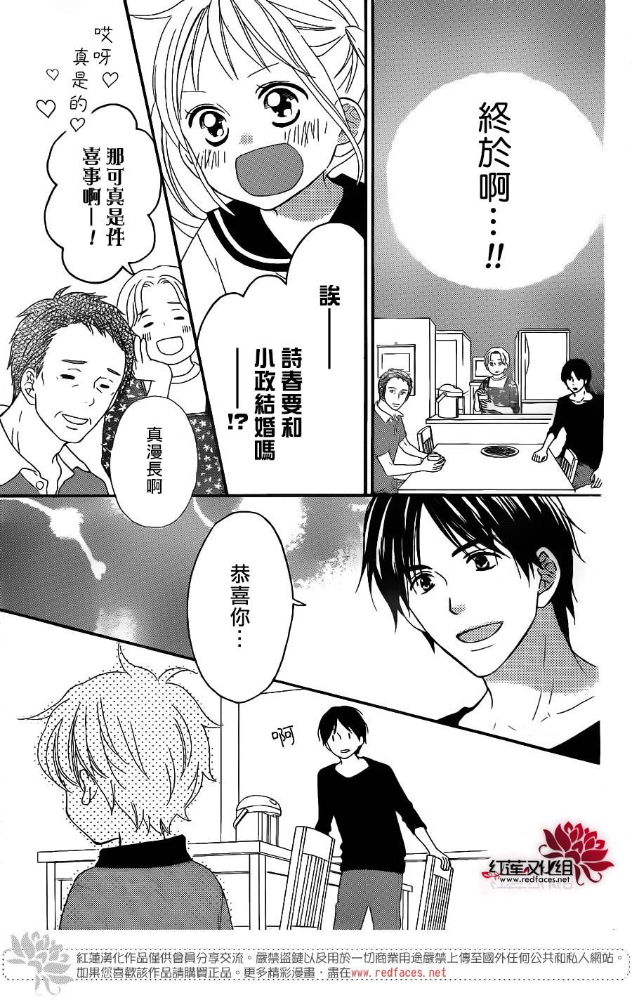 《LOVE SO LIFE》漫画最新章节外传10免费下拉式在线观看章节第【25】张图片