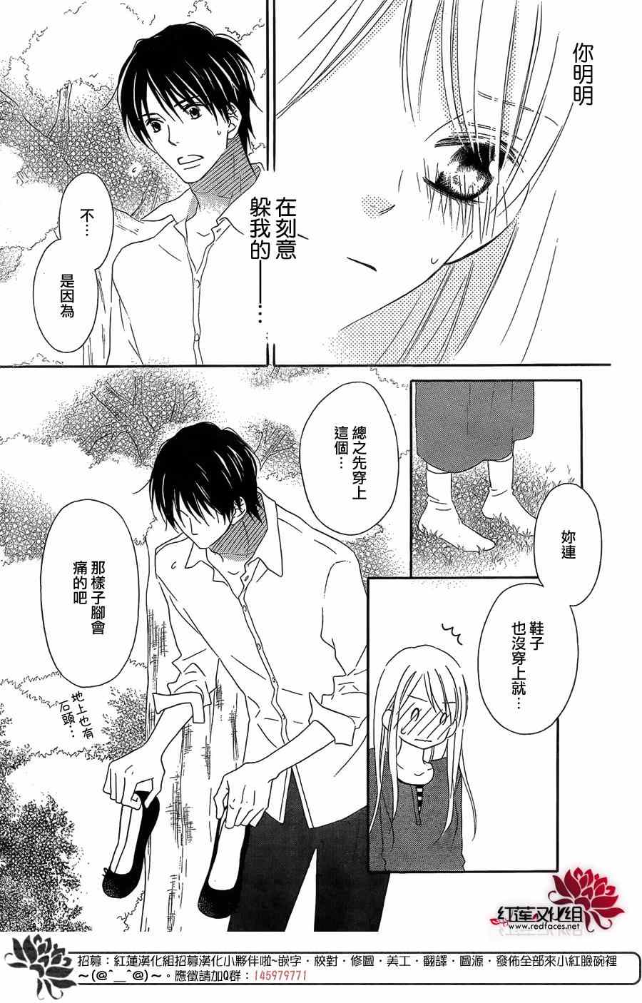 《LOVE SO LIFE》漫画最新章节第106话免费下拉式在线观看章节第【14】张图片