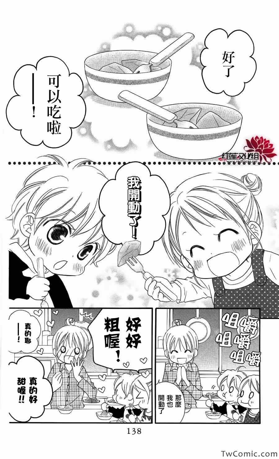 《LOVE SO LIFE》漫画最新章节第62话免费下拉式在线观看章节第【16】张图片