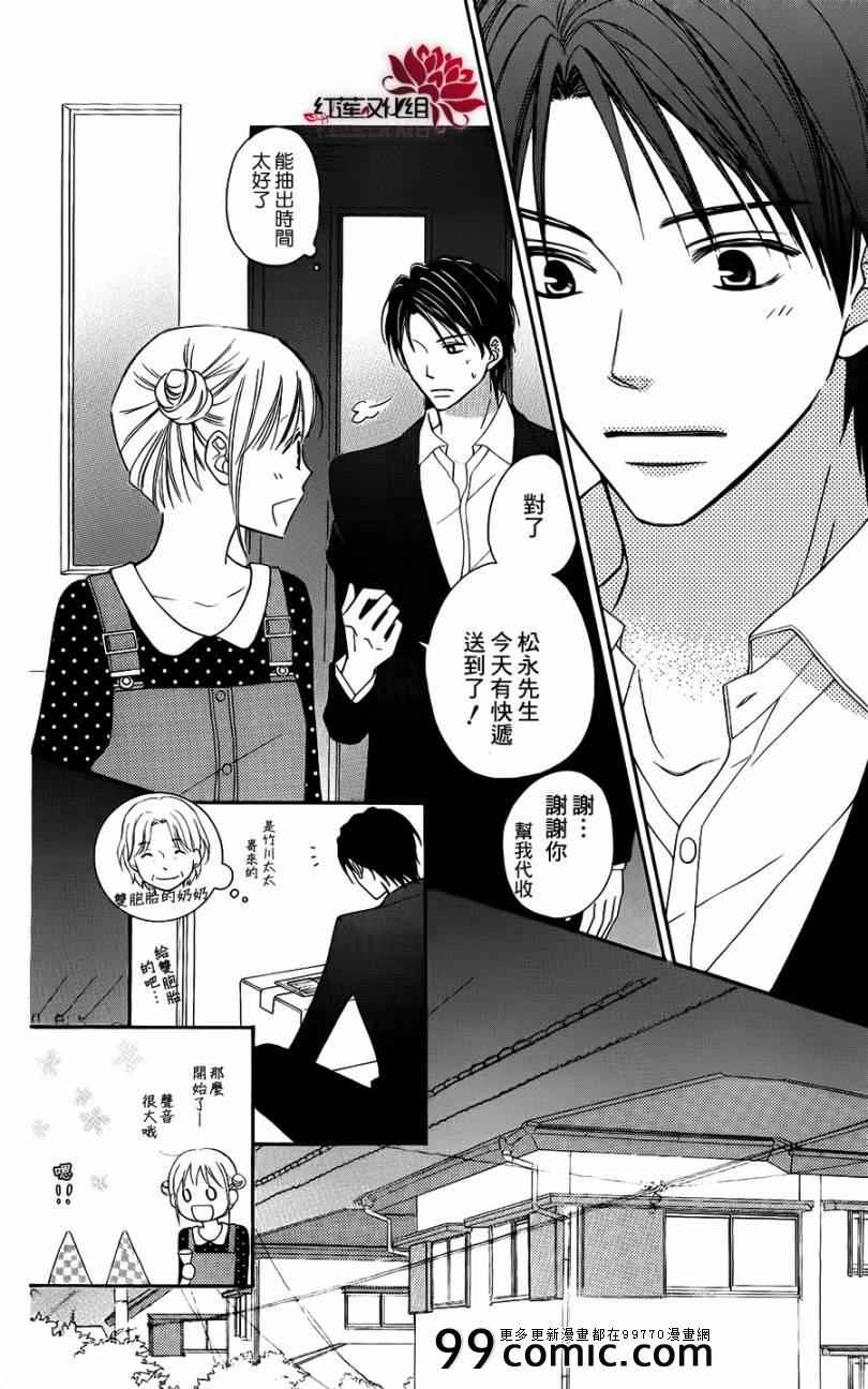 《LOVE SO LIFE》漫画最新章节第49话免费下拉式在线观看章节第【18】张图片