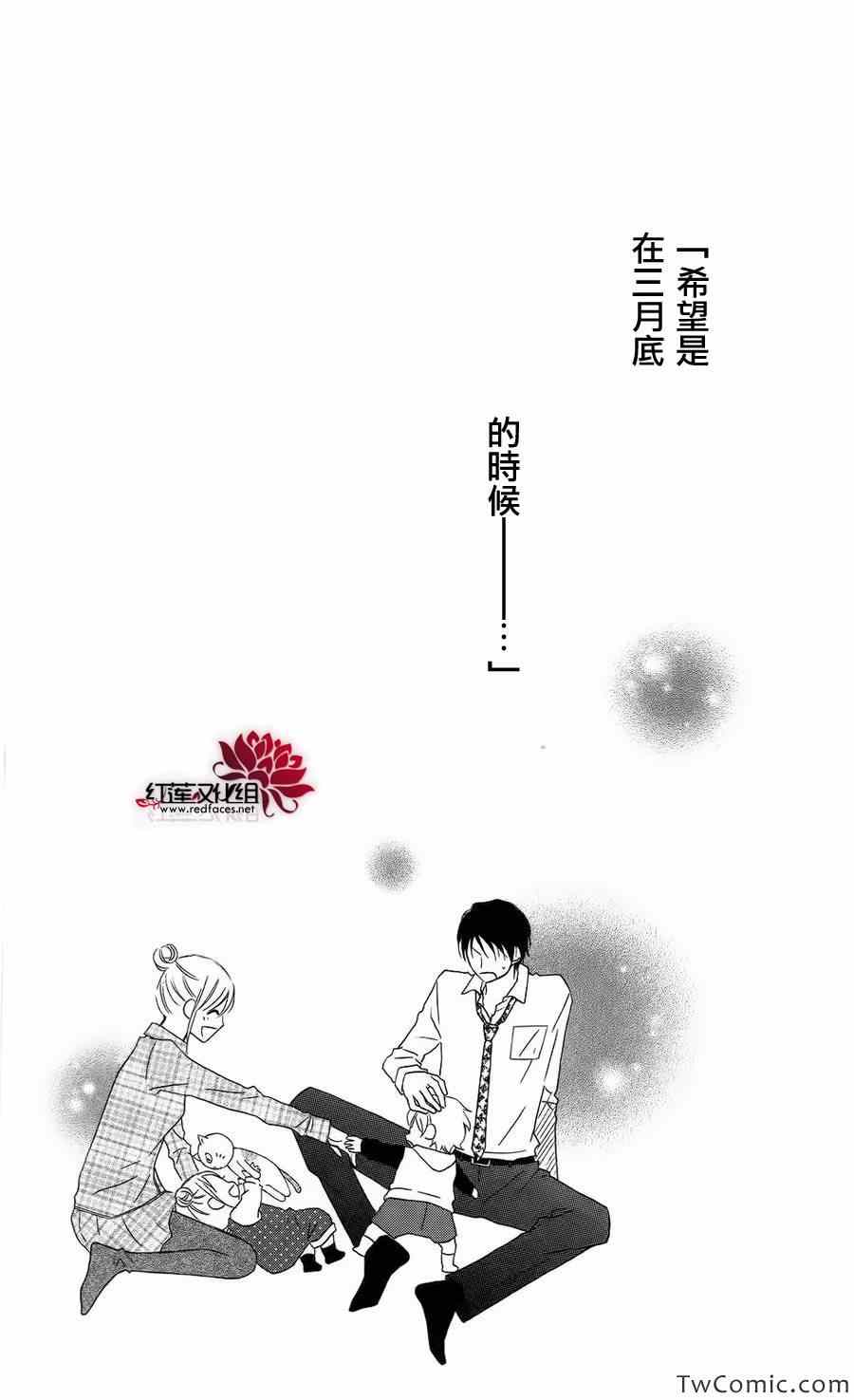 《LOVE SO LIFE》漫画最新章节第62话免费下拉式在线观看章节第【30】张图片