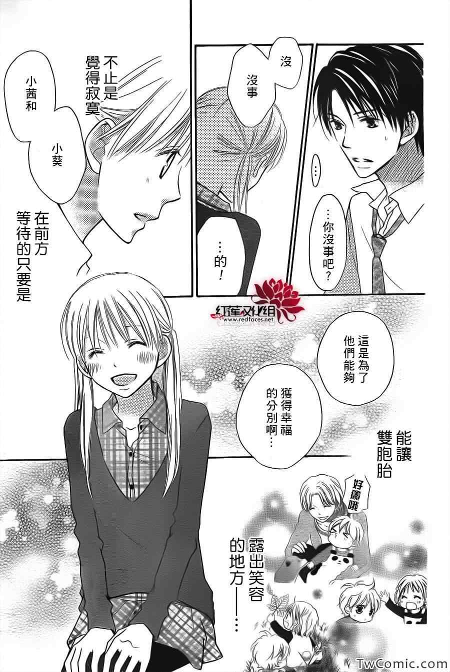 《LOVE SO LIFE》漫画最新章节第65话免费下拉式在线观看章节第【24】张图片