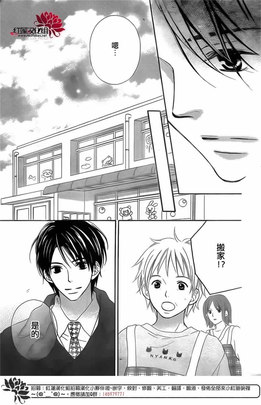 《LOVE SO LIFE》漫画最新章节第95话免费下拉式在线观看章节第【4】张图片