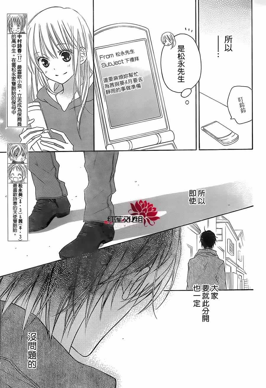 《LOVE SO LIFE》漫画最新章节第90话免费下拉式在线观看章节第【3】张图片