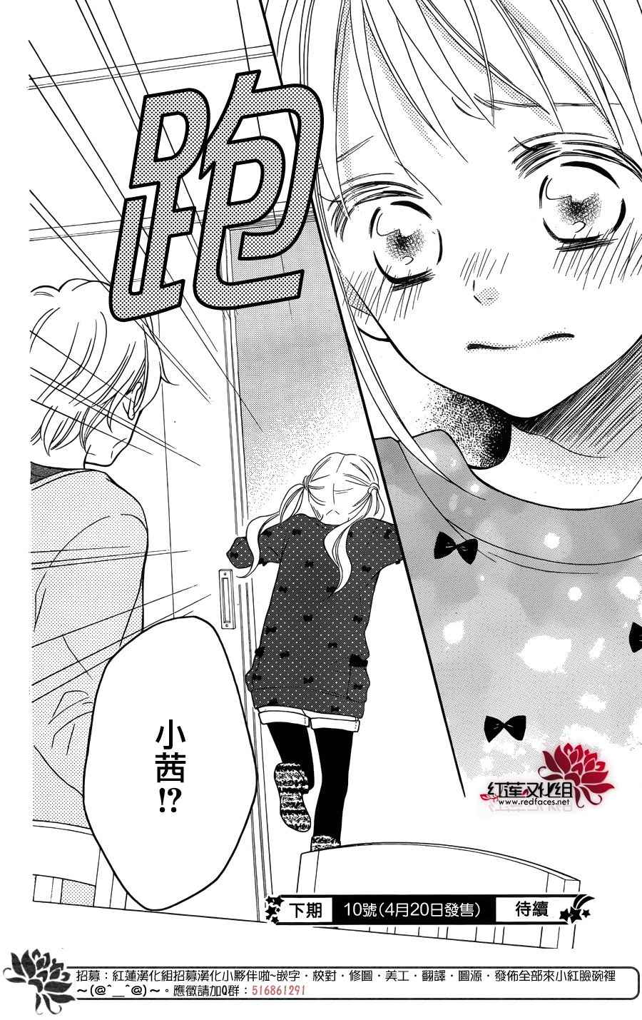 《LOVE SO LIFE》漫画最新章节外传前篇免费下拉式在线观看章节第【27】张图片