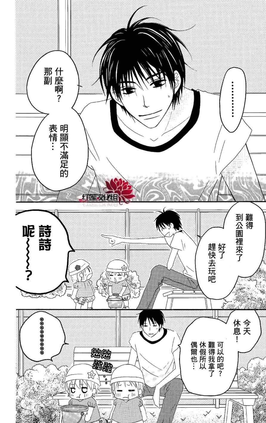 《LOVE SO LIFE》漫画最新章节第34话免费下拉式在线观看章节第【7】张图片