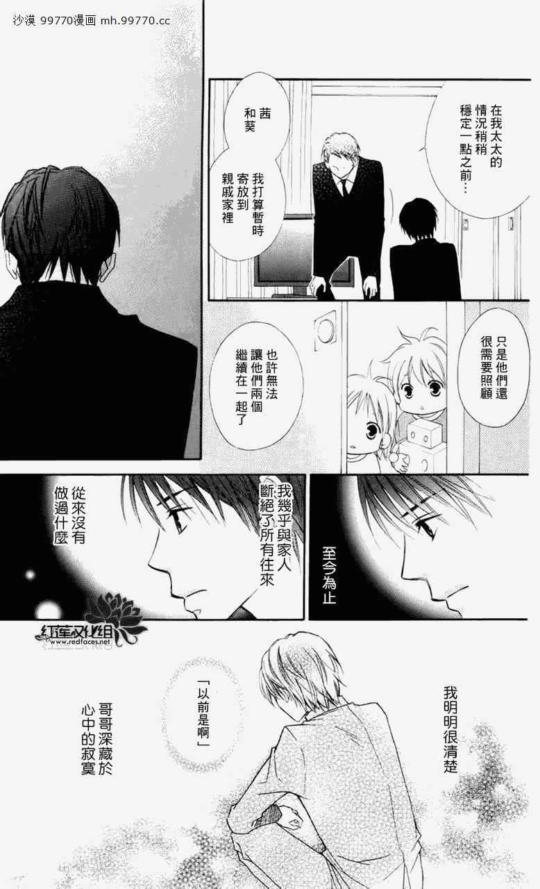 《LOVE SO LIFE》漫画最新章节第60话免费下拉式在线观看章节第【21】张图片