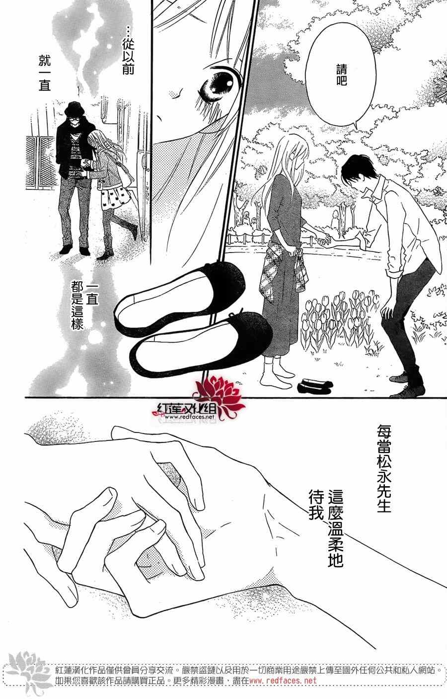 《LOVE SO LIFE》漫画最新章节第106话免费下拉式在线观看章节第【15】张图片